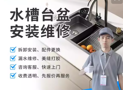厨房修缮