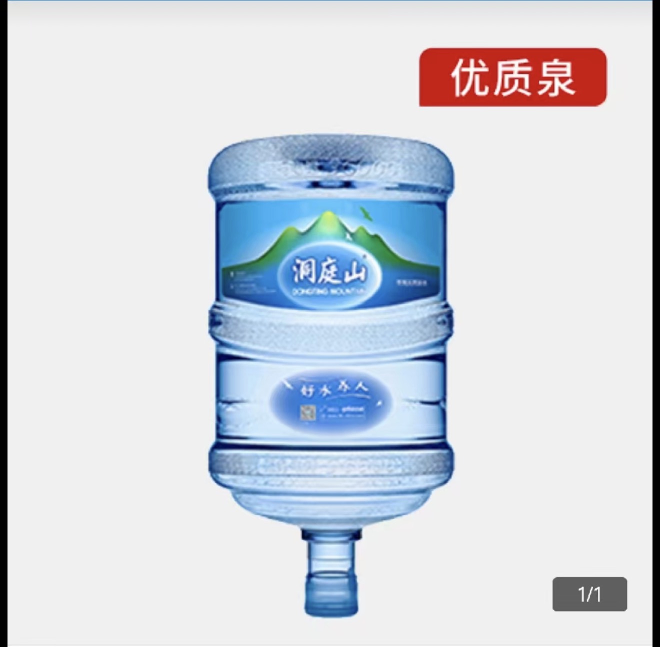 洞庭山17升 080