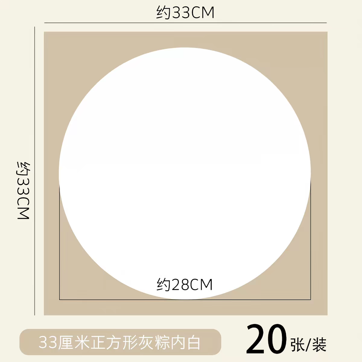圆形卡纸 外方内圆33cm【灰色】20张