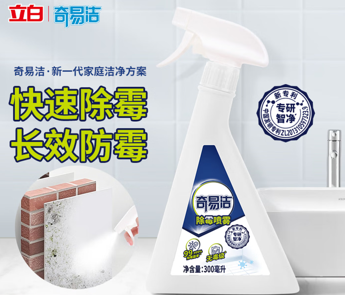 立白 300ml 除霉剂