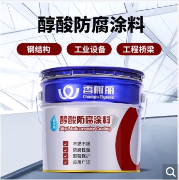 油漆