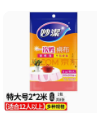 妙洁一次性桌布加厚防水防油免洗塑料圆餐桌台布垫长方形家用结婚 红色特大号【8张】2米×2米