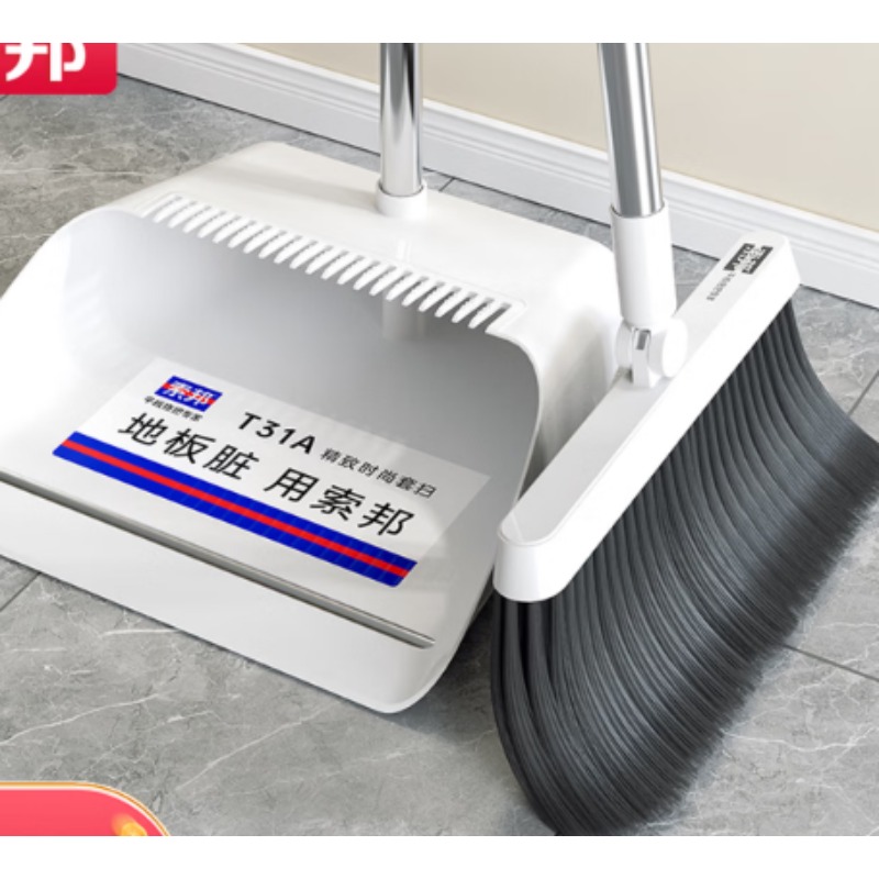 扫把簸箕奶白蓝2件套