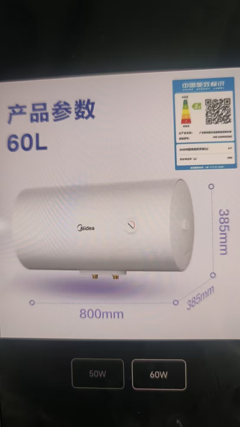 美的60L热水器F60-A20MD1