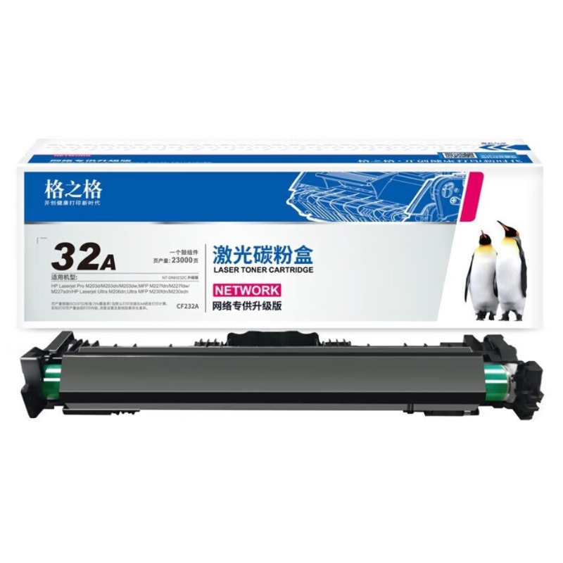惠普227FDW 格之格CF232A