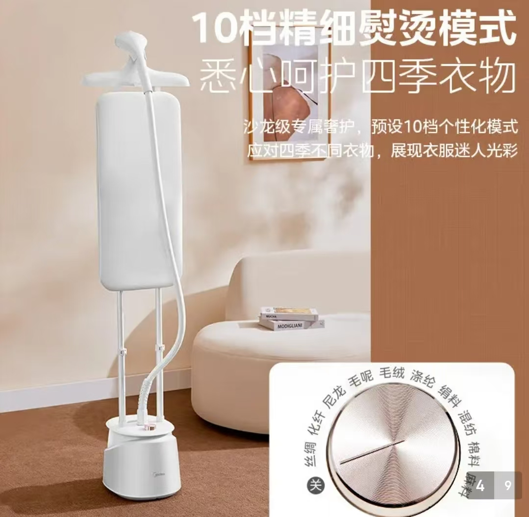 美的手持挂烫机暴风蒸汽款