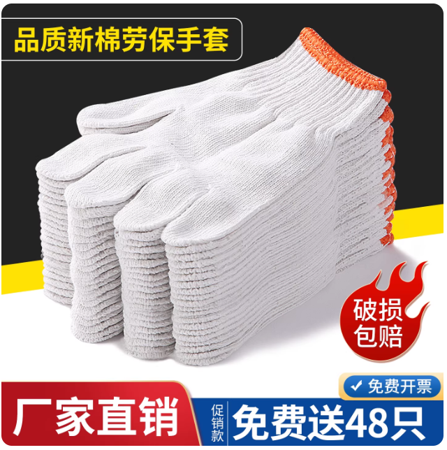 纱sha手套