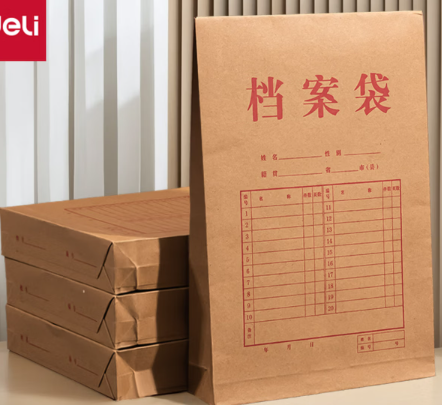 得力牛皮纸档案袋