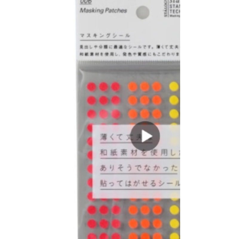 便签贴