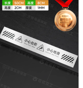 不锈钢加长警示牌