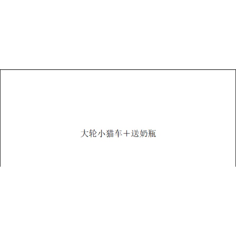 婴儿小推车