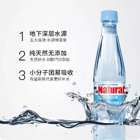 北大荒苏打水