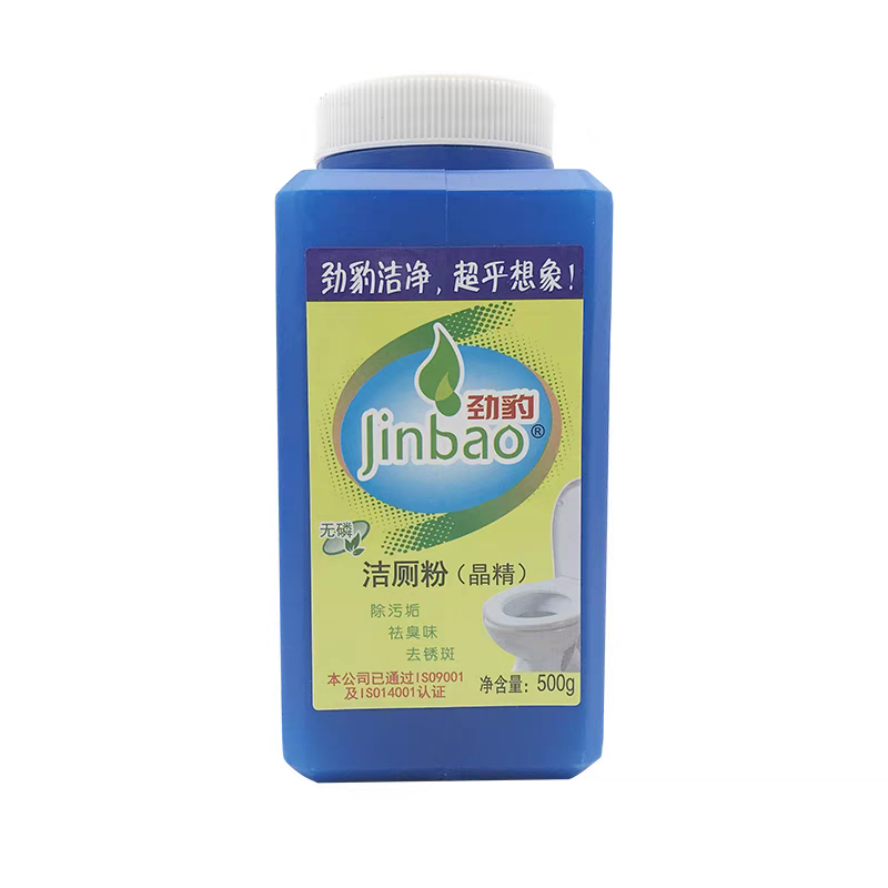 洁厕粉
