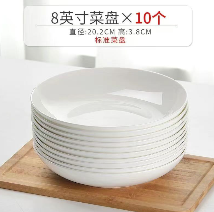 纯白8英寸饭盘 10支装