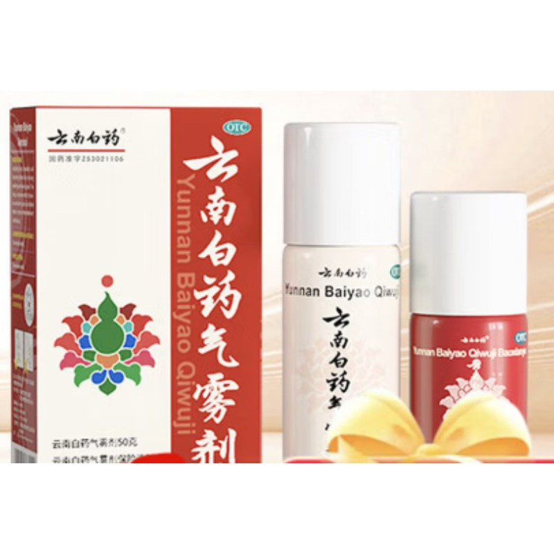 云南白药 50+30
