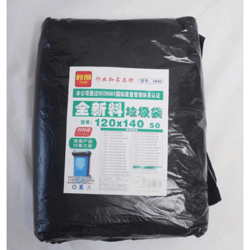 利得120*140cm垃圾袋 080