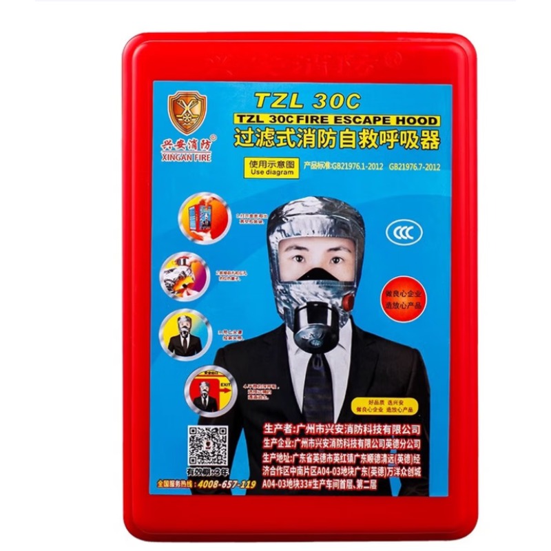 过滤式消防Z自J救H呼X吸Q器
