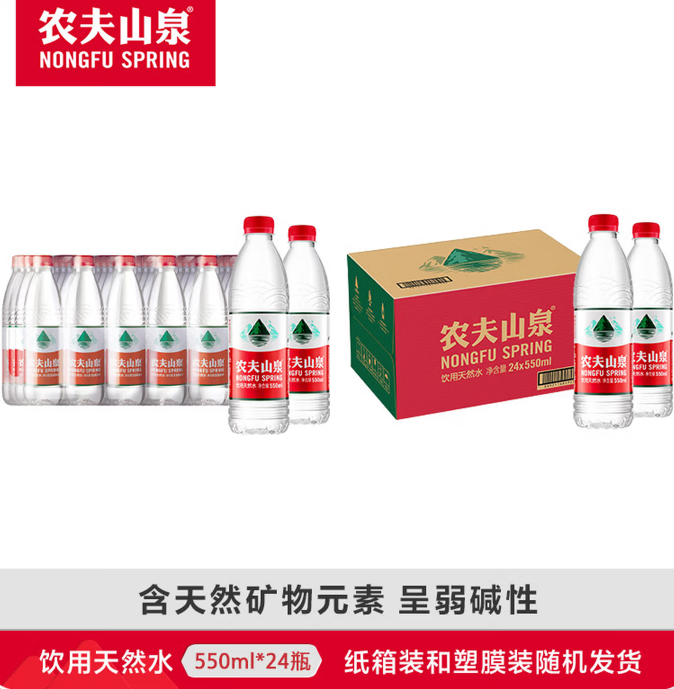 农夫山泉 饮用水 饮用天然水550ml*24瓶 整箱装