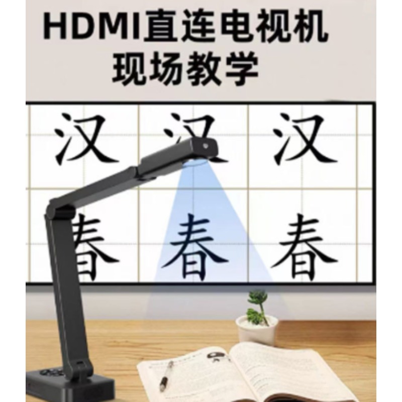 国产 高清视频展台X100