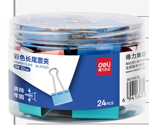 票尾夹3号盒