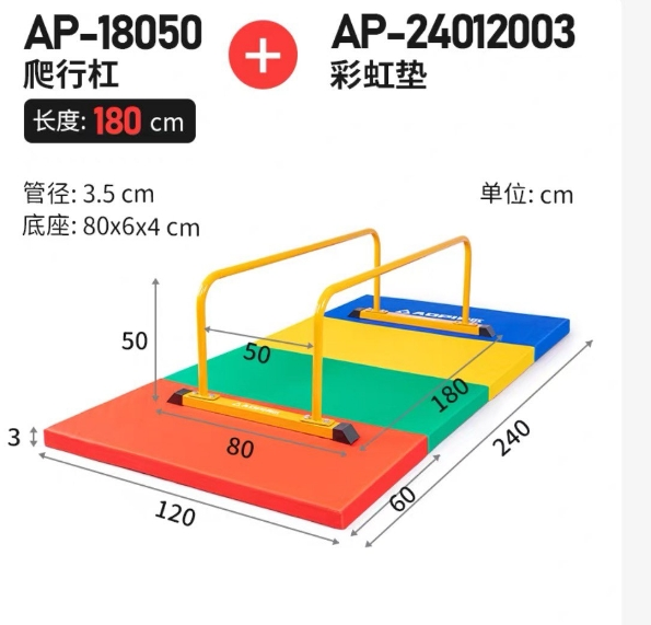 双杠攀爬架