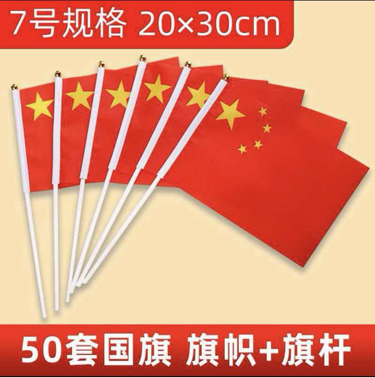 小国旗