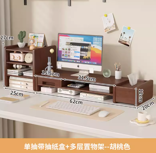 台式工位电脑增高架