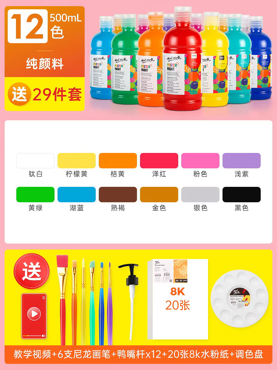 水粉颜料 黄绿/浅紫/粉红/桔黄/柠檬黄/大红/湖蓝/群青/草绿/钛白 每个颜色6瓶