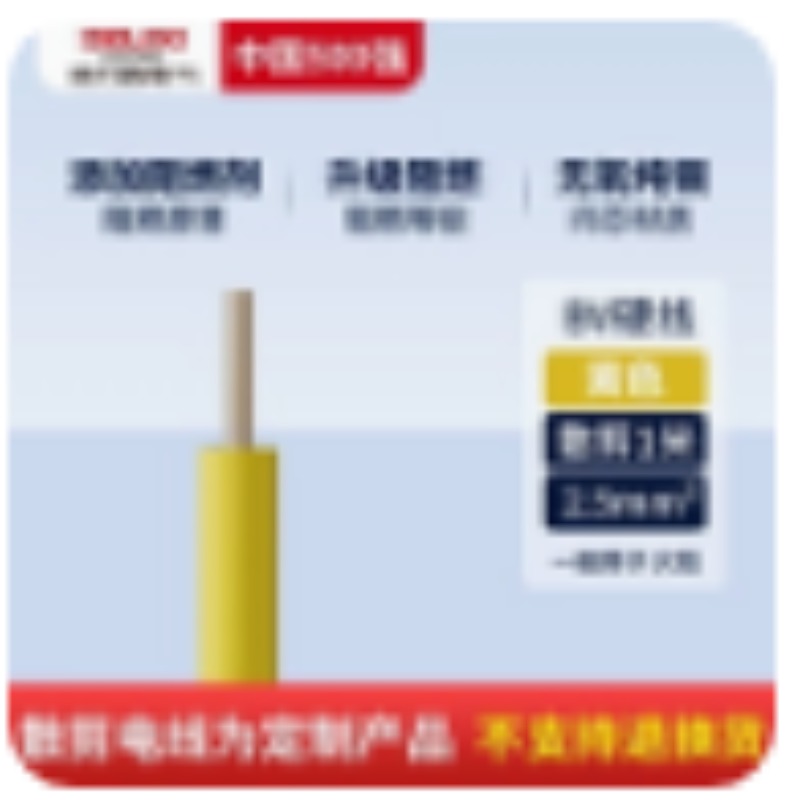 德力西电线国标纯铜芯BV硬线1.5/2.5/4/6/10平方铜线1米散剪定制