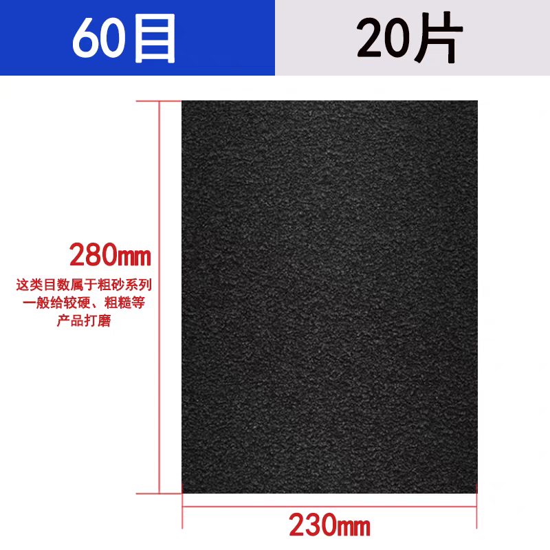 砂纸 细磨套装