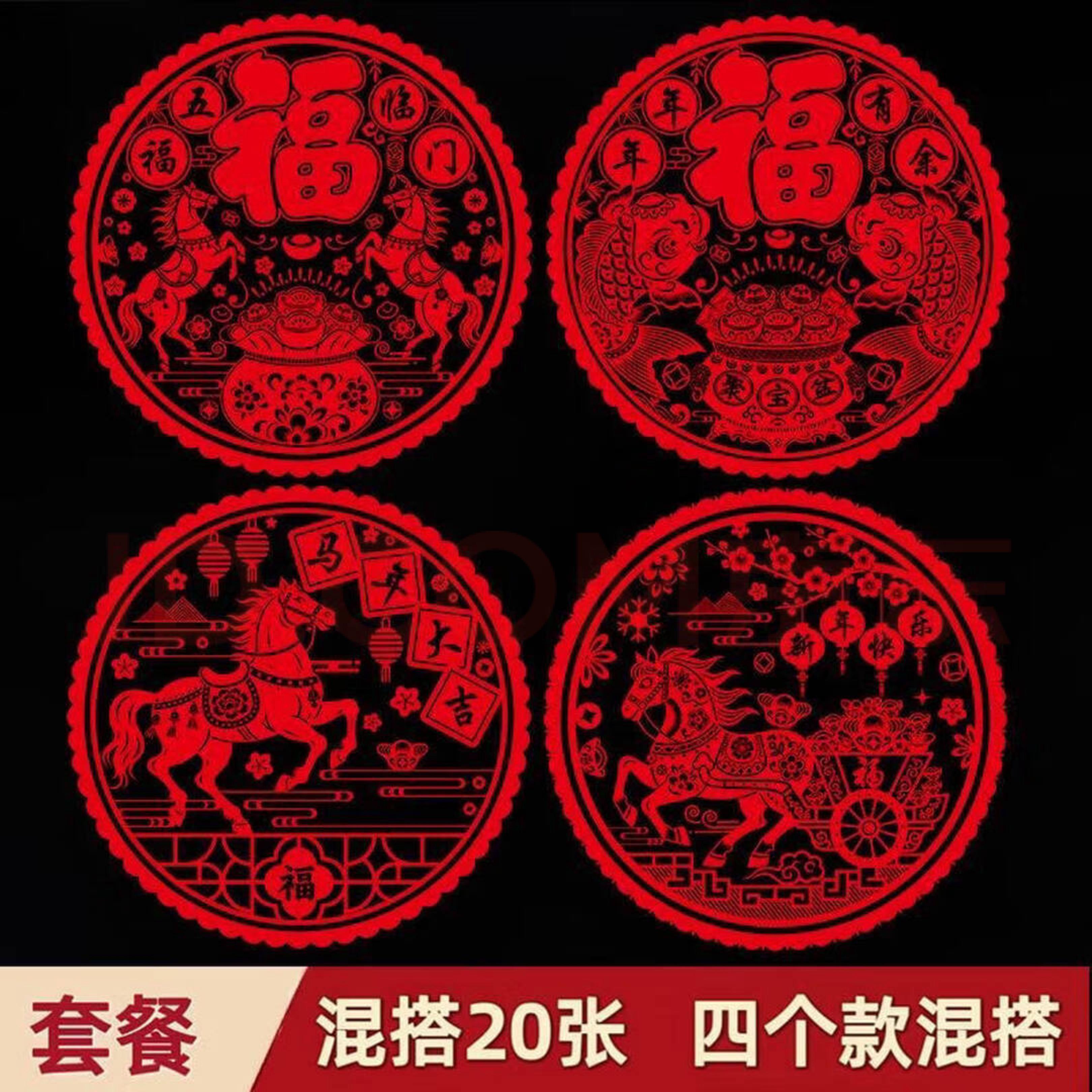 窗花 直径34