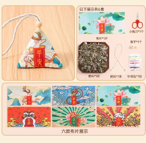 香囊diy材料包 【国潮-简约款】6个装 DIY-艾草