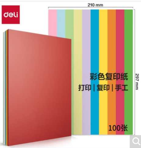 A4彩纸整包