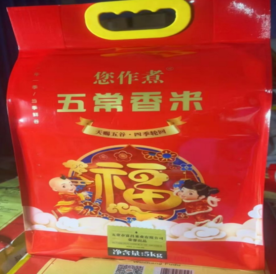 大米