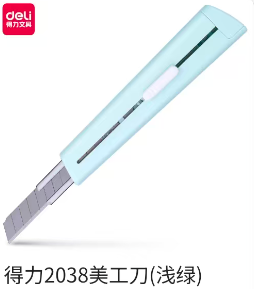得力2038美工刀（浅绿）