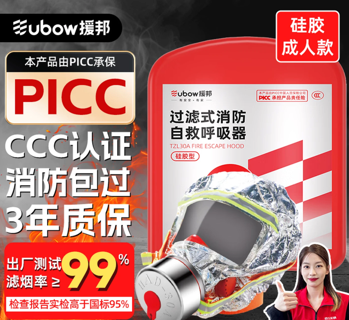防毒面具消防防烟面罩过滤式自救呼吸器防火灾面具