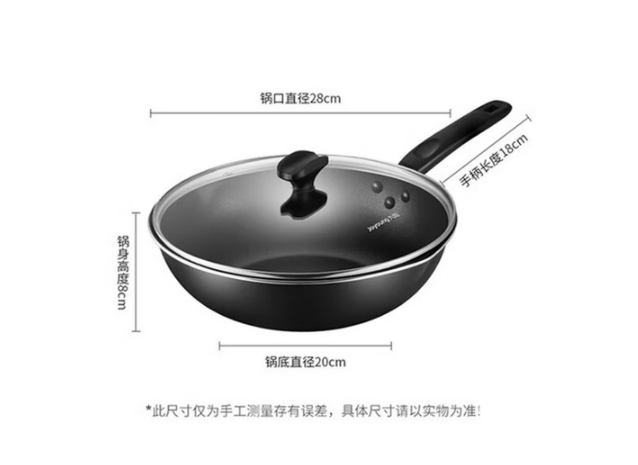 九阳28cm炒锅