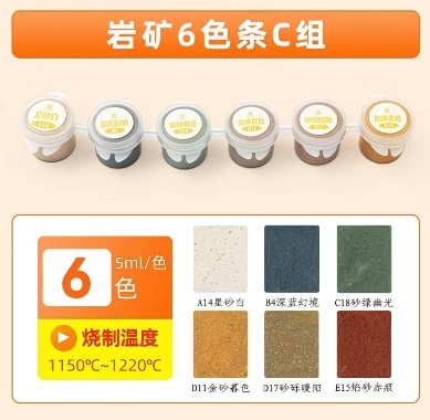 陶艺岩矿颜料岩矿6色条【C组】