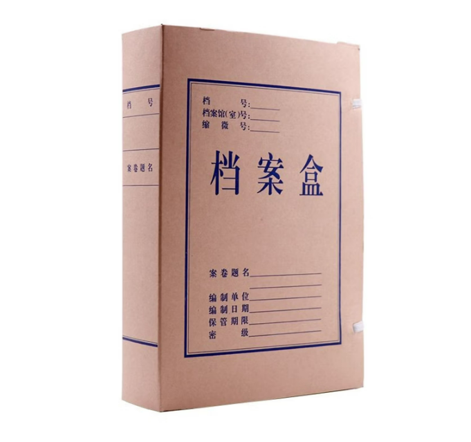欧标5cm牛皮纸档案盒