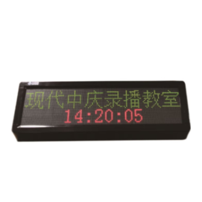 现代中庆LED录播显示屏CM-08