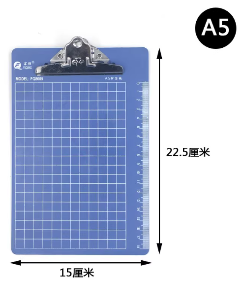 富强 中号A5蝴蝶夹 板夹