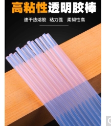 热熔胶棒