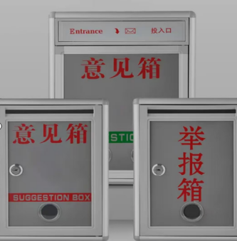 意见箱22*10*28.5