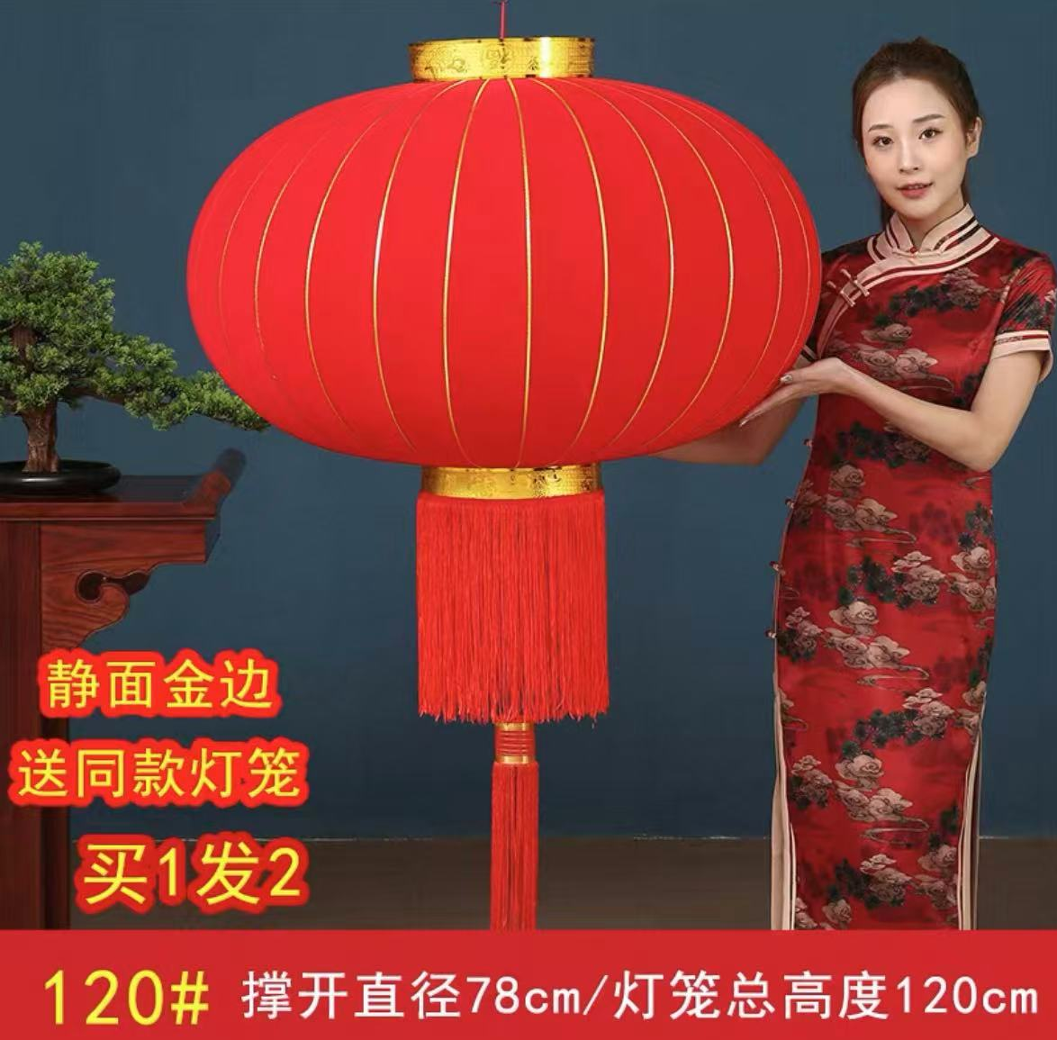 灯笼120#