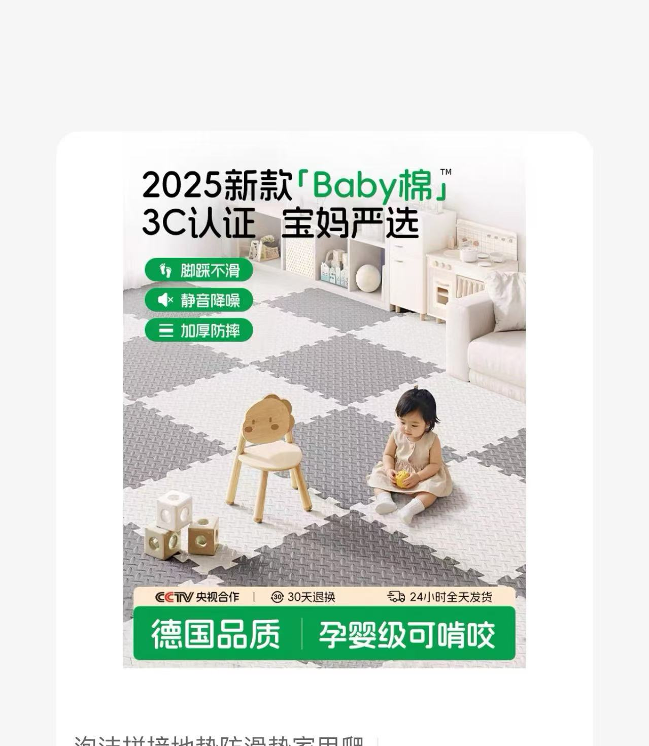 爬行垫拼图泡沫地板垫
