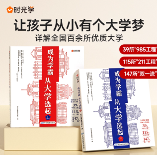 大学城