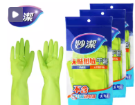 妙洁 低敏手套