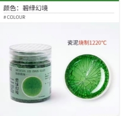 仿冰裂釉料碧绿幻境