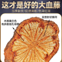 大血xue藤 3小罐