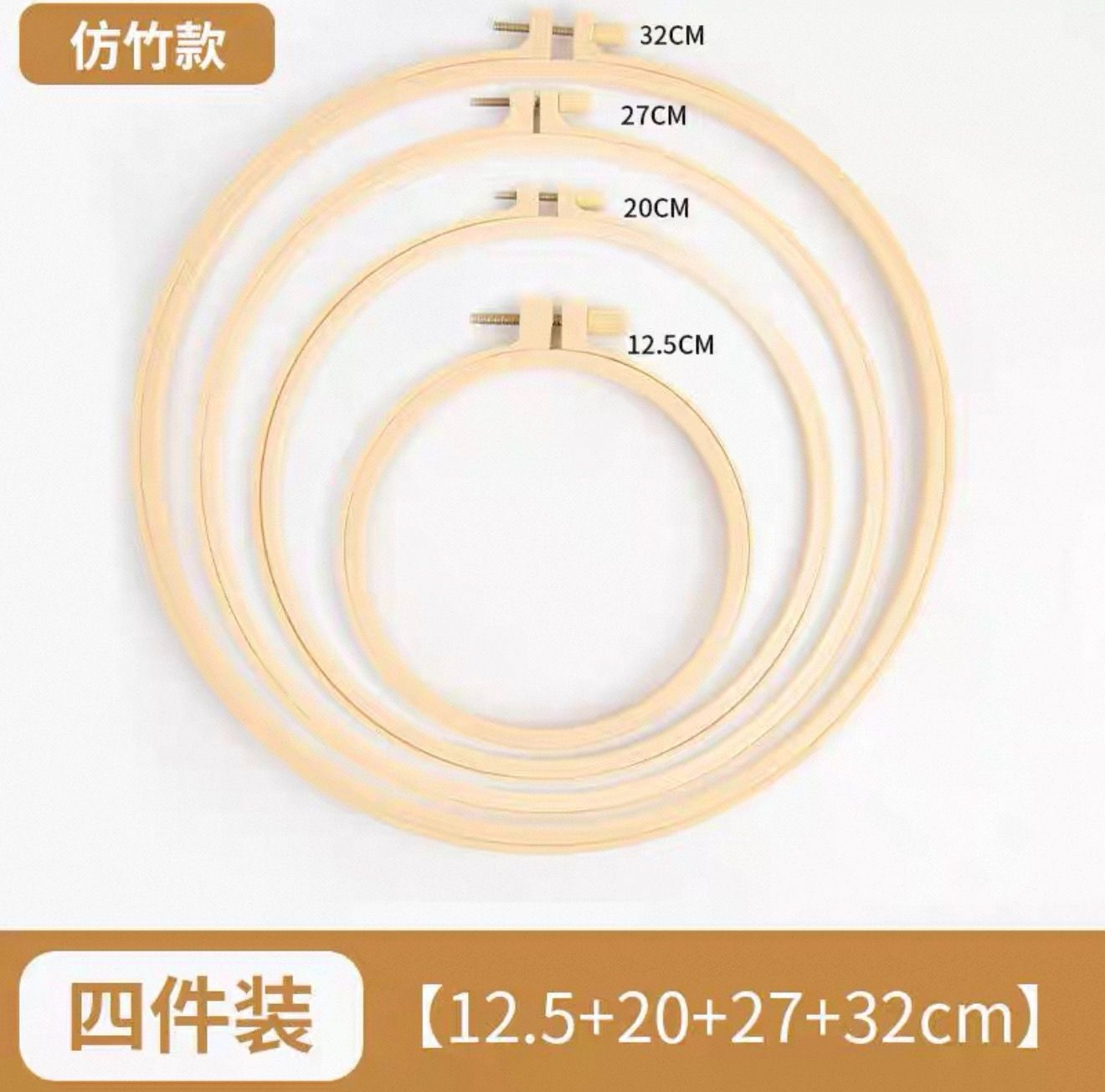 绣棚